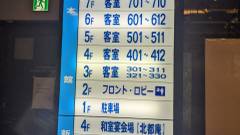 シーサイドホテル パルコ