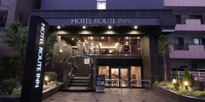 ホテルルートイン北松戸駅前（千葉県 ビジネスホテル） / 1