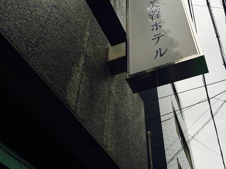 プラザ芙蓉ホテル / 4