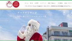 アマクサ サンタカミングホテル