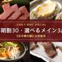 さき楽30｜早割30【一番人気｜お部屋食】前沢牛や地元食材など7種の食材から選べるメイン3品＋懐石膳 | 安比八幡平の食の宿 四季館 彩冬