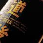 【湯上がり地ビール】スカイスパのあとはこれで決まり！「道後ビール」付きプラン（朝食付） | カンデオホテルズ 松山大街道