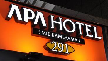 施設の正面 (日没後) / 2