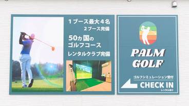 施設内の設備 / 8