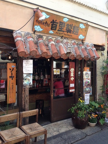 「首里製麺」外観 590823 