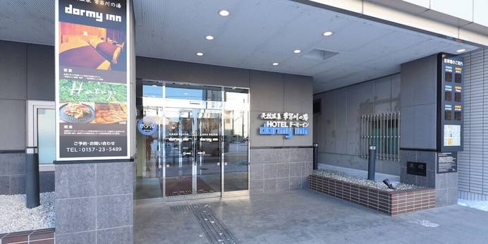 天然温泉 常呂川の湯 ドーミーイン北見（北海道 ビジネスホテル） / 1