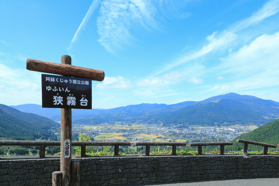 狭霧台