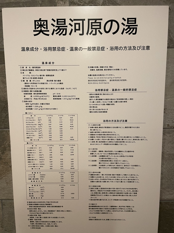 大浴場