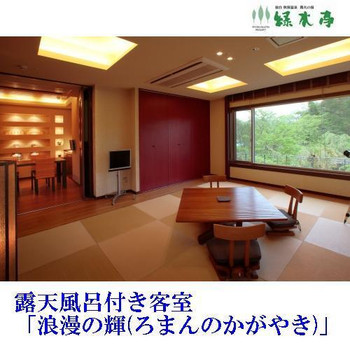 露天風呂付き客室でプチ贅沢♡3963682