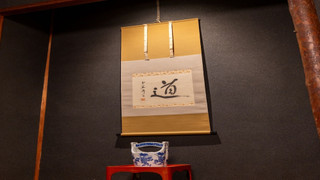 中の間 (6畳+4.5畳) [バス·トイレ別 / 禁煙]