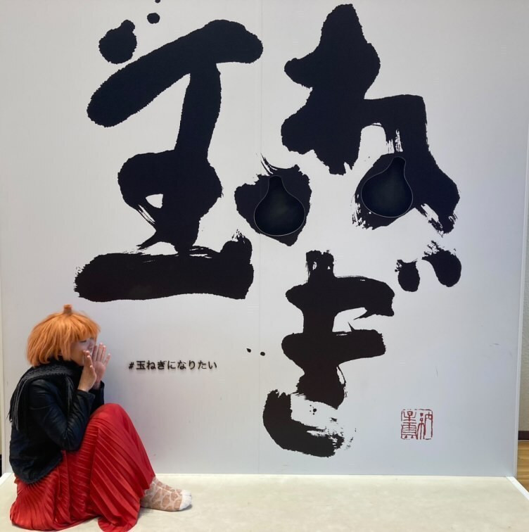 「うずの丘 大鳴門橋記念館」。巨大玉ねぎモニュメントや玉ねぎクレーン、玉ねぎ頭で撮影するなど玉ねぎ尽くしで遊べます。 / 4