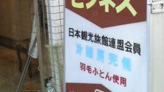 ナゴヤグランドホテル