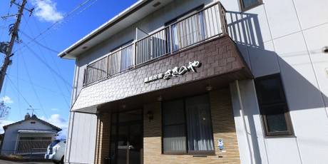 南紀白浜温泉 料理の宿 さきのや