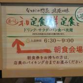 富山マンテンホテル（富山県 ビジネスホテル） / 5