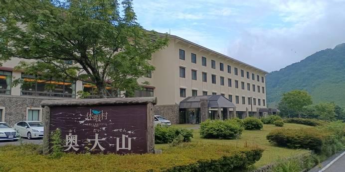 休暇村 奥大山（旧：大山鏡ヶ成）（鳥取県 旅館） / 1