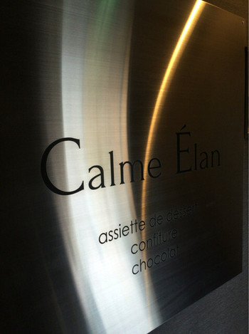 「Calme Elan 神楽坂」外観 813478 