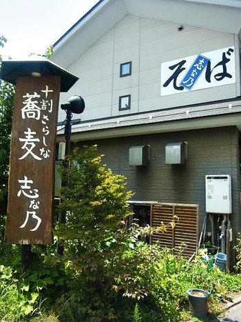 「志な乃」外観 1204652 外観