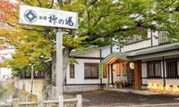 浅虫温泉 津軽藩本陣の宿 旅館柳の湯（アサムシオンセン ツガルハンホンジンノヤド リョカン ヤナギノユ）