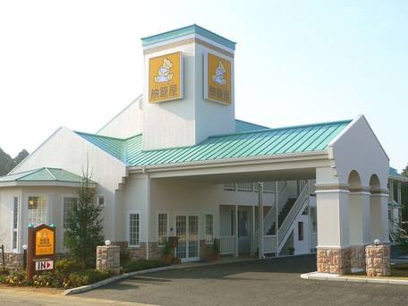 ファミリーロッジ旅籠屋・九十九里店 / 1