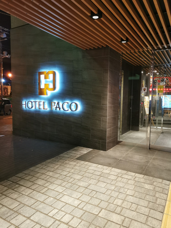 天然温泉ホテルパコ釧路