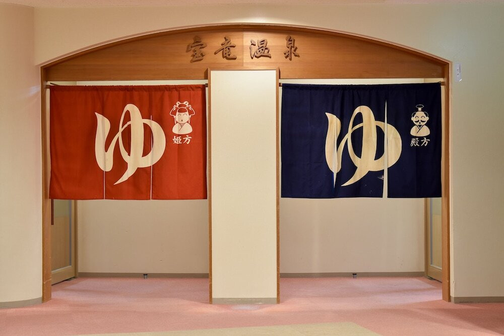 温泉