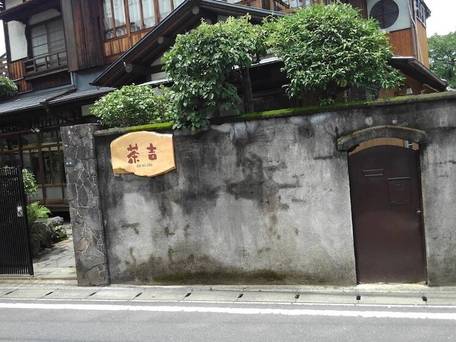 ゲストハウス 茶吉 / 5