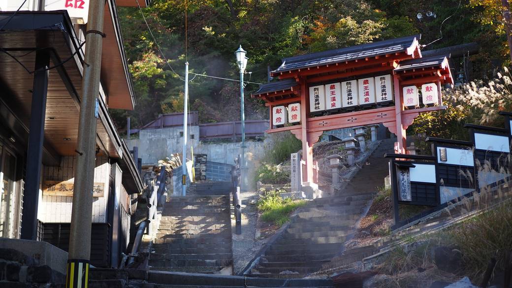 蔵王温泉 / 1