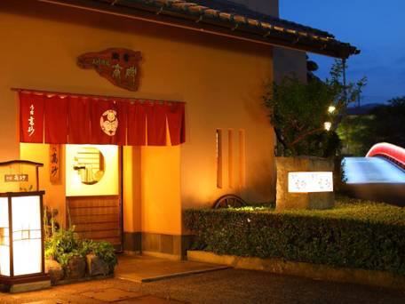 嬉野温泉 御宿 高砂 / 3