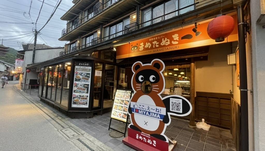 まめたぬき 外観 / 4