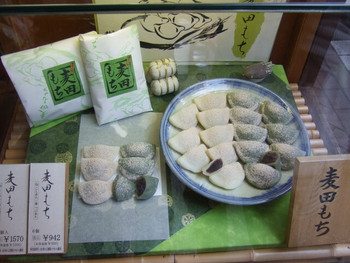 「鎌倉菓子 鎌倉五郎本店」料理 974026 