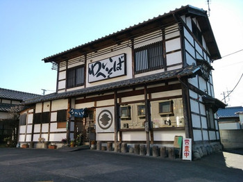 「わへいそば」外観 1211093 外観