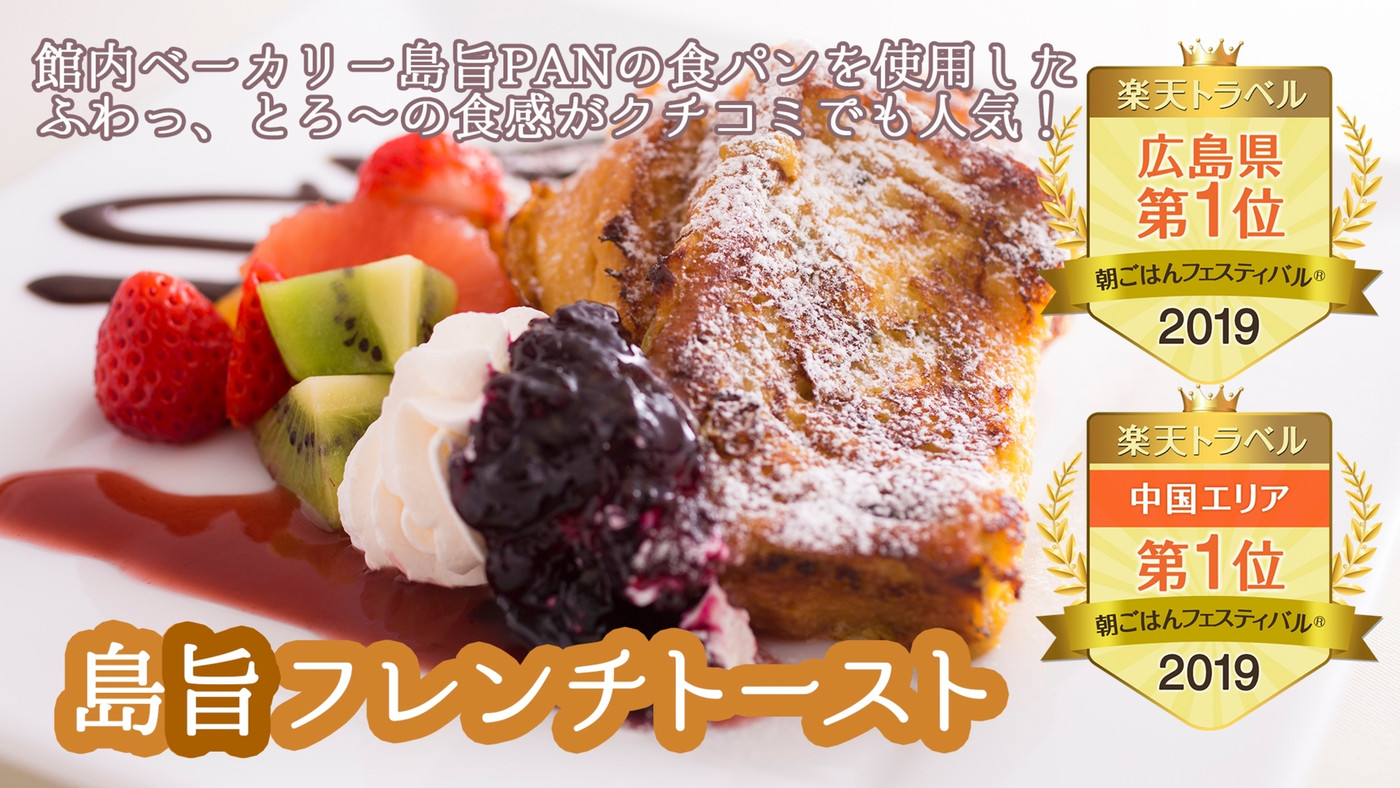 自家製パンを使ったフレンチトーストが人気♪3546591