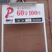 ビジネスホテル アトリエ（鹿児島県 ビジネスホテル） / 3