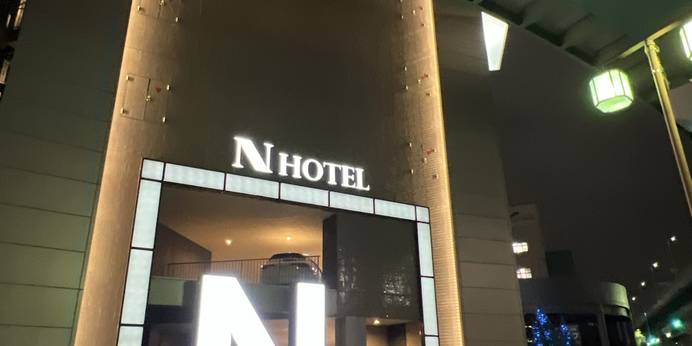 N HOTEL(愛知県 ビジネスホテル) / 1