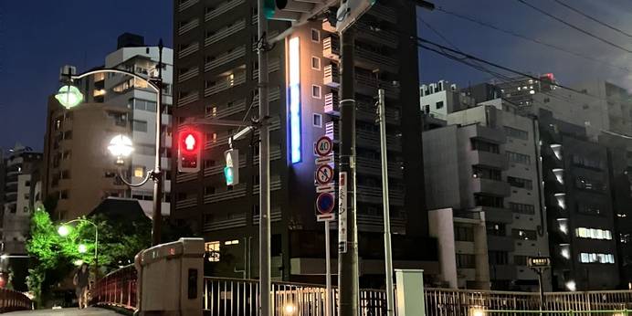 亀島川温泉 新川の湯 ドーミーイン東京八丁堀（東京都 ビジネスホテル） / 1