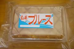 琉球銘菓 三矢本舗 恩納店