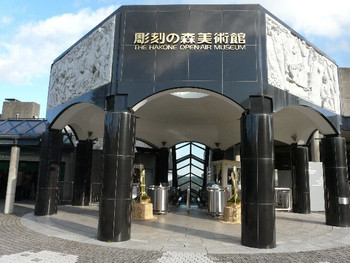彫刻の森美術館704897