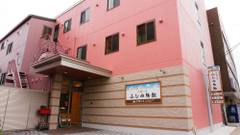 ゆ縁の宿 ふじみ旅館