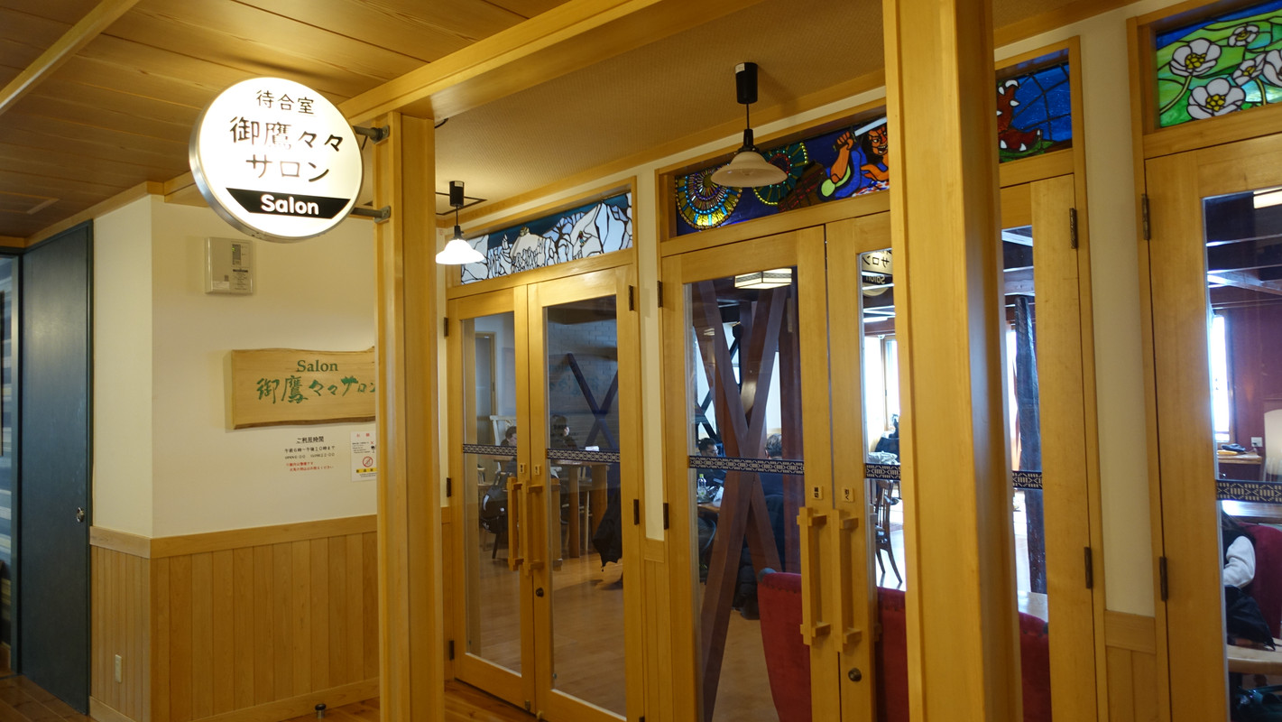 ラウンジ兼休憩室「御鷹々々サロン」