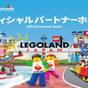 【ファミリー・朝食付き】レゴランド(R)・ジャパン入場チケット付き | ベッセルイン栄駅前