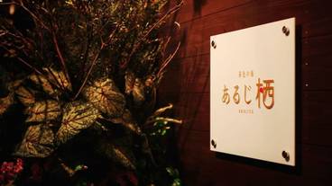 施設の入り口 / 6