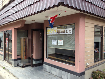 「広栄堂」 外観 39254446 