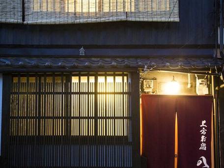 上方お宿 八条 / 1