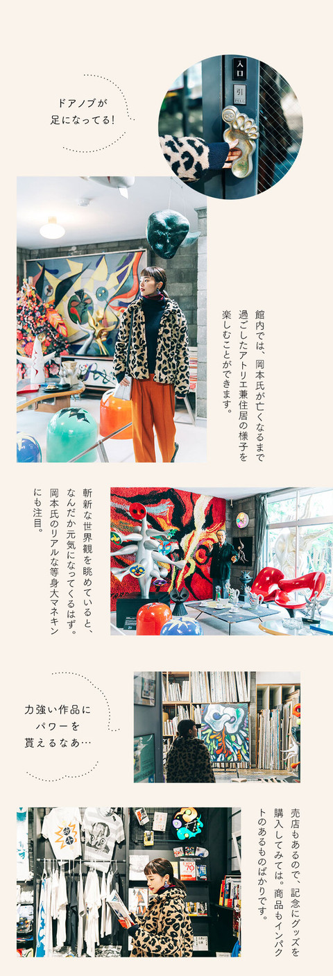 瞑想やアートで五感を刺激　前向きになる表参道散策 - 13