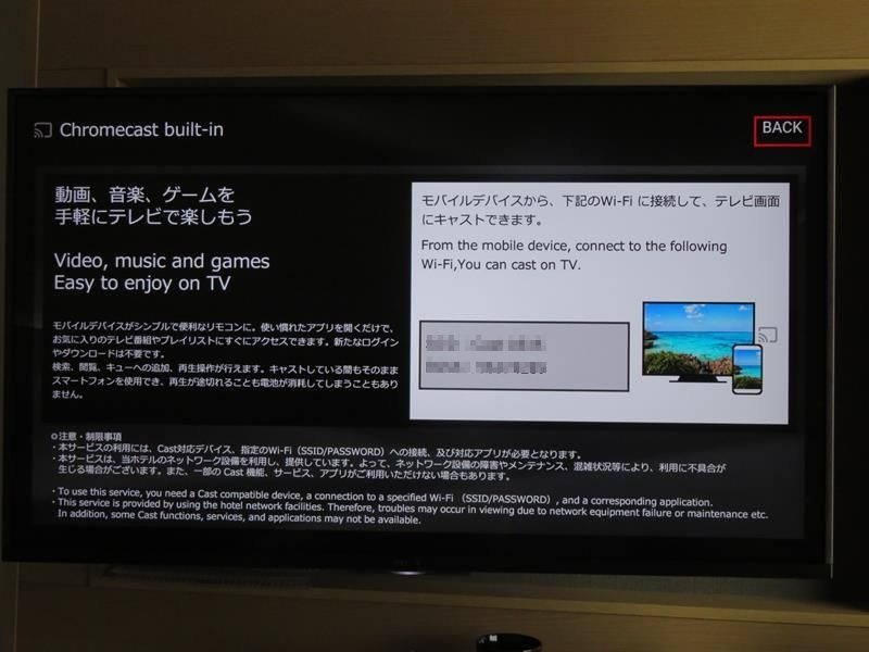 大型テレビにはクロームキャストも搭載