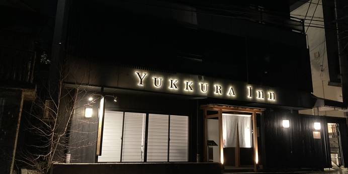 YUKKURA INN（ゆっくらイン）（福島県 ビジネスホテル） / 1
