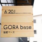 強羅base A棟（神奈川県 コテージ・ロッジ・一棟貸） / 2