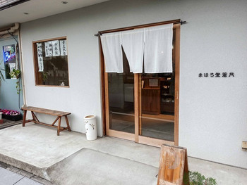 「まほろ堂 蒼月」 外観 113895890 まほろ堂 蒼月