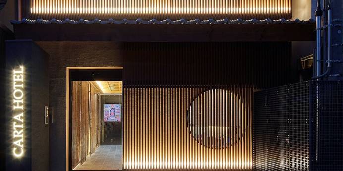 カルタホテル京都 別邸（京都府 ビジネスホテル） / 1