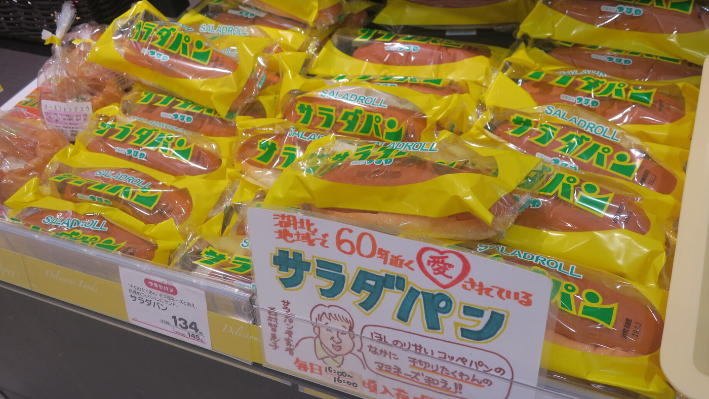 「つるやパン まるい食パン専門店」 料理 123802381 